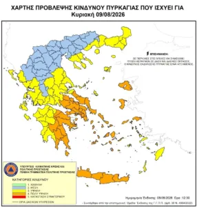 «Ιδιαίτερα δυσμενείς πυρομετεωρολογικές συνθήκες αναμένονται το επόμενο 48ωρο», κόκκινος συναγερμός για 6 περιφέρειες «Ιδιαίτερα δυσμενείς πυρομετεωρολογικές συνθήκες αναμένονται το επόμενο 48ωρο», κόκκινος συναγερμός για 6 περιφέρειες