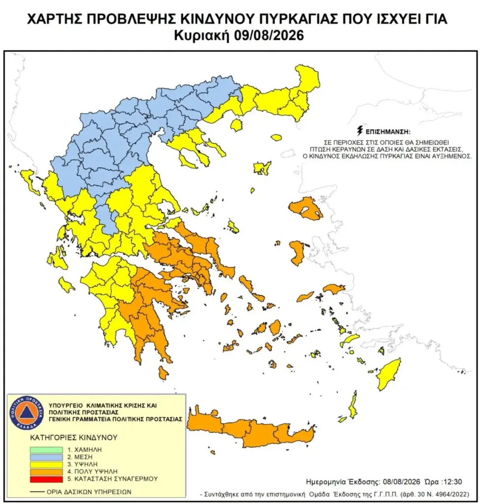 Δυτική Ελλάδα: Σε αυξημένη επιφυλακή για φωτιές - Υψηλός κίνδυνος σε Αχαΐα, Ηλεία και Αιτωλοακαρνανία Δυτική Ελλάδα: Σε αυξημένη επιφυλακή για φωτιές - Υψηλός κίνδυνος σε Αχαΐα, Ηλεία και Αιτωλοακαρνανία