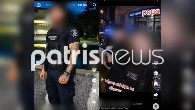 Γαστούνη: Με στολές της ΕΛΑΣ στο TikTok μετά την επίθεση στο ΑΤ – Οι εικόνες που προκάλεσαν αντιδράσεις ΦΩΤΟ Γαστούνη: Με στολές της ΕΛΑΣ στο TikTok μετά την επίθεση στο ΑΤ – Οι εικόνες που προκάλεσαν αντιδράσεις ΦΩΤΟ