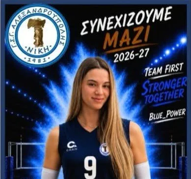 Νέα "στέγη" για την Εμμέλεια Ηλιόπουλου