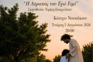 Ο «Ίων» ανεβαίνει στο Κάστρο Ναυπάκτου: Αρχαίο δράμα με ελεύθερη είσοδο