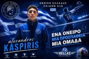Ο Κασπίρης του Ερμή στην Εθνική Κ16, η Πάτρα συνεχίζει να στέλνει παίκτες στην Εθνική ομάδα