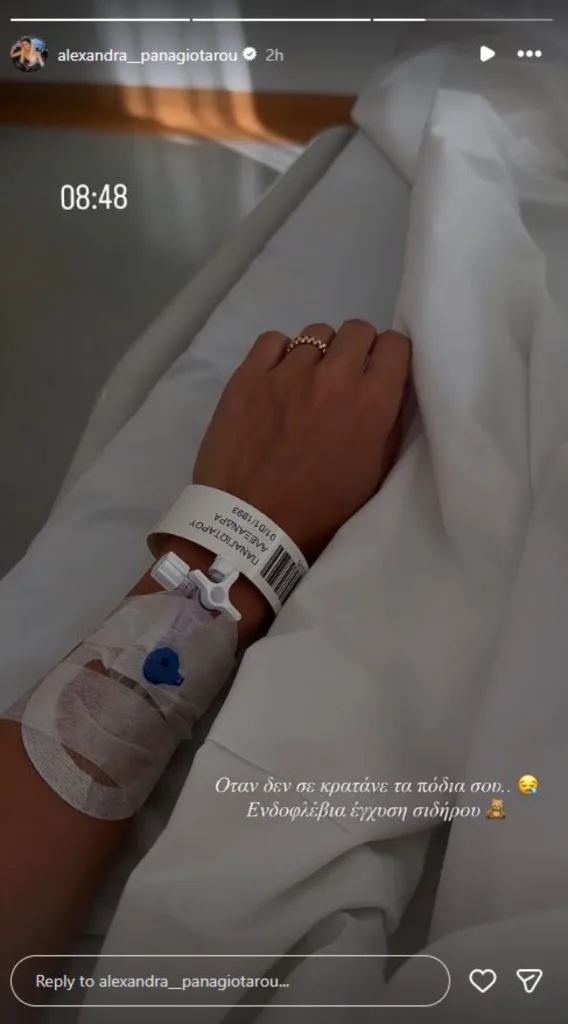 Στο νοσοκομείο η Αλεξάνδρα Παναγιώταρου Στο νοσοκομείο η Αλεξάνδρα Παναγιώταρου
