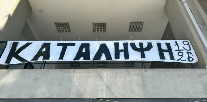 ΠΑΟΚ: Συμβολική κατάληψη στα γραφεία της ΠΑΕ από οπαδούς για τη μεταγραφή Κωνσταντέλια