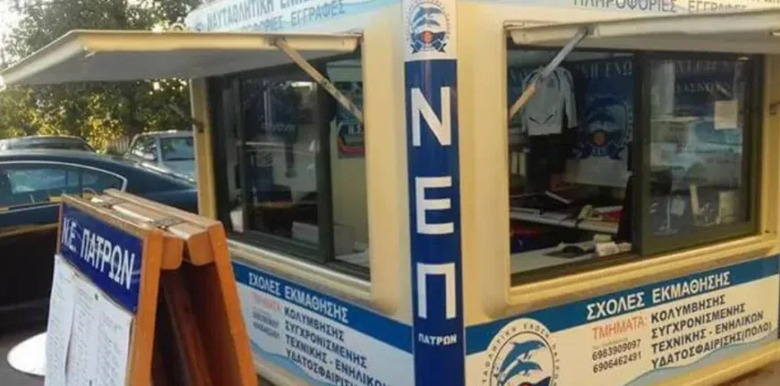 Δείτε πότε αρχίζουν οι προπονήσεις στα κολυμβητικά τμήματα της ΝΕΠ