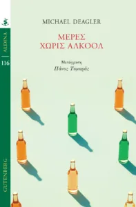 Τα βιβλία της τελευταίας βαλίτσας: 6 νέες κυκλοφορίες για όσους φεύγουν τώρα Τα βιβλία της τελευταίας βαλίτσας: 6 νέες κυκλοφορίες για όσους φεύγουν τώρα