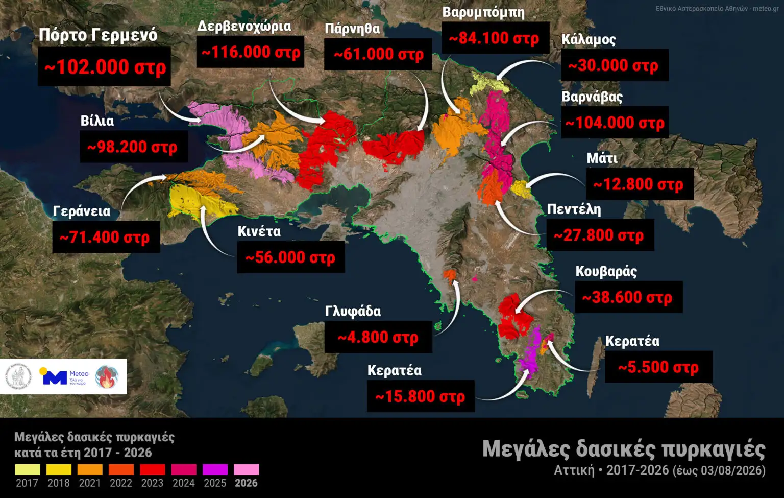 Αττική: Κάηκε το 42% των δασών της μέσα σε μία δεκαετία