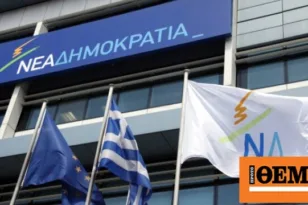 ΝΔ Αχαΐας: Δείτε λίστα με εκπλήξεις ενόψει εκλογών
