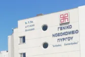 Φίδι εισέβαλε στα Επείγοντα στο Νοσοκομείο του Πύργου, πανικός! ΦΩΤΟ