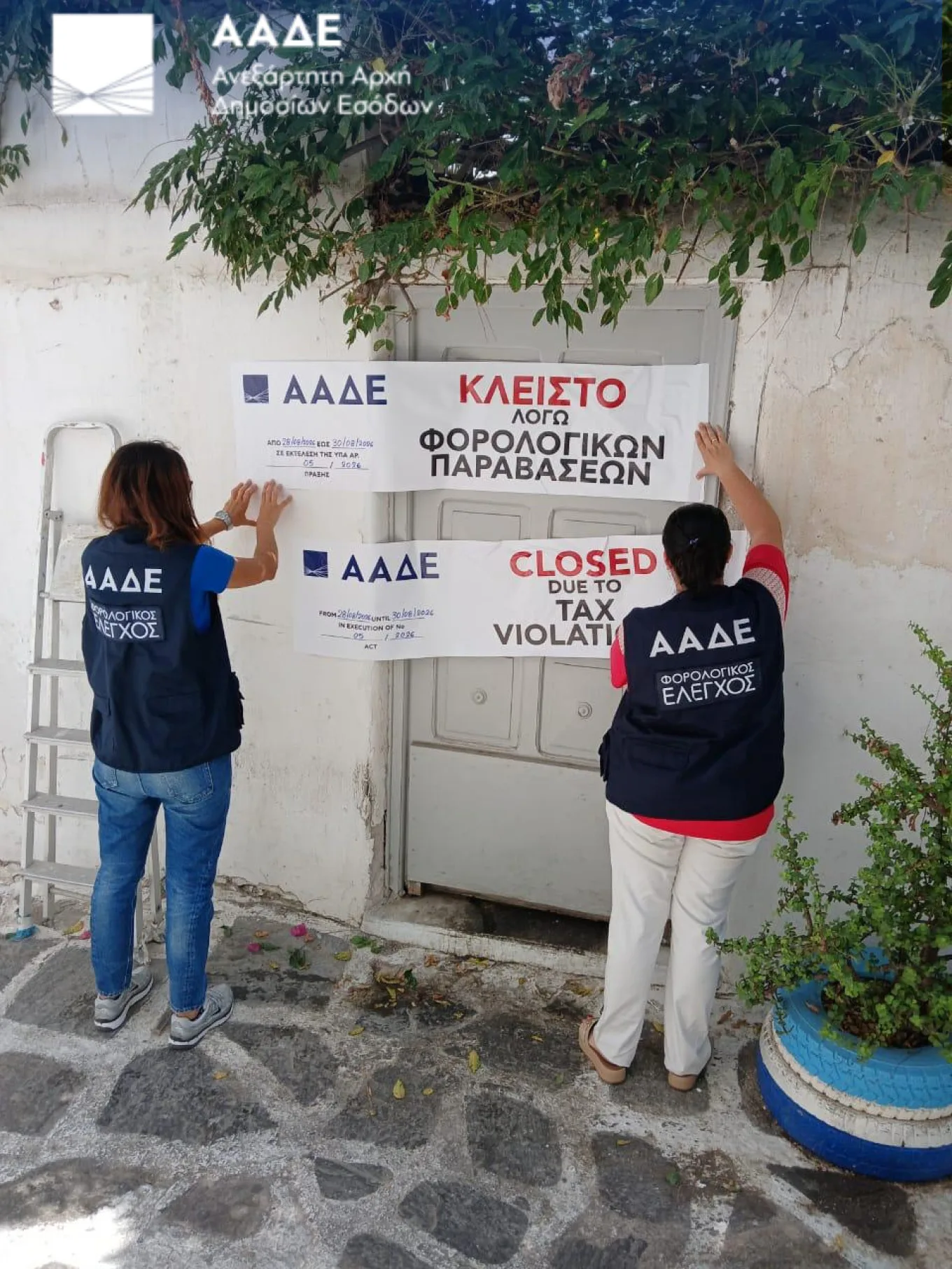 Μύκονος: Λουκέτο σε περίπτερο που δεν εξέδωσε αποδείξεις άνω των 90.000 ευρώ σε τέσσερις μήνες