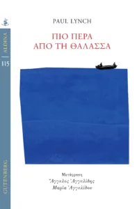 Τα βιβλία της τελευταίας βαλίτσας: 6 νέες κυκλοφορίες για όσους φεύγουν τώρα Τα βιβλία της τελευταίας βαλίτσας: 6 νέες κυκλοφορίες για όσους φεύγουν τώρα