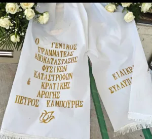 Το τελευταίο «αντίο» στην τελετή αποτέφρωσης του συντονιστή που σκοτώθηκε μετά τη σύγκρουση ελικοπτέρων στην Ψάθα, ΦΩΤΟ