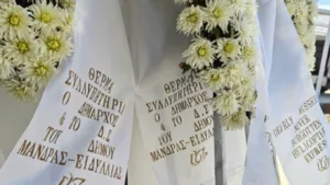 Το τελευταίο «αντίο» στην τελετή αποτέφρωσης του συντονιστή που σκοτώθηκε μετά τη σύγκρουση ελικοπτέρων στην Ψάθα, ΦΩΤΟ
