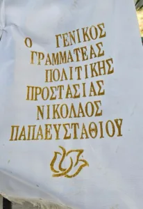 Το τελευταίο «αντίο» στην τελετή αποτέφρωσης του συντονιστή που σκοτώθηκε μετά τη σύγκρουση ελικοπτέρων στην Ψάθα, ΦΩΤΟ
