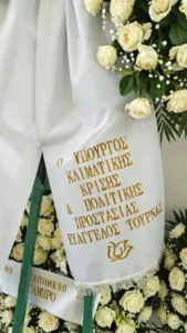 Το τελευταίο «αντίο» στην τελετή αποτέφρωσης του συντονιστή που σκοτώθηκε μετά τη σύγκρουση ελικοπτέρων στην Ψάθα, ΦΩΤΟ