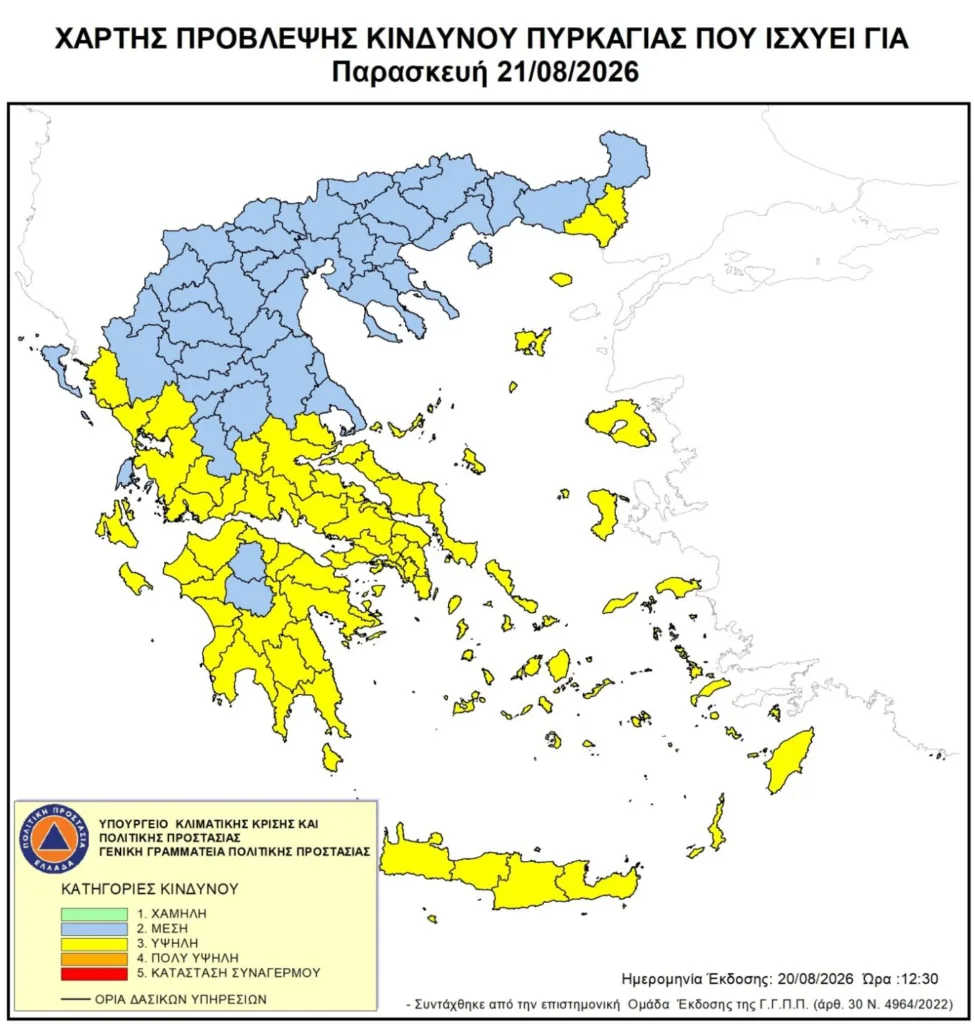 Καιρός: Ανεβαίνει η θερμοκρασία και οι άνεμοι - Σε ποιες περιοχές υπάρχει υψηλός κίνδυνος πυρκαγιάς Καιρός: Ανεβαίνει η θερμοκρασία και οι άνεμοι - Σε ποιες περιοχές υπάρχει υψηλός κίνδυνος πυρκαγιάς