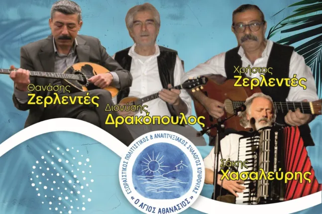 Ρεμπέτικη βραδιά στην Κουρούτα – Μουσική, κεράσματα και ελεύθερη είσοδος δίπλα στη θάλασσα