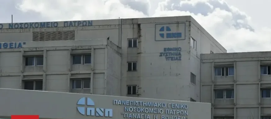 Πένθος στο ΠΓΝΠ: Πέθανε πρόωρα η Σπυριδούλα Σταμούλη