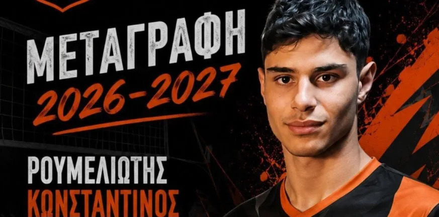 Η Ολυμπιάδα ενισχύθηκε με τον Κωνσταντίνο Ρουμελιώτη