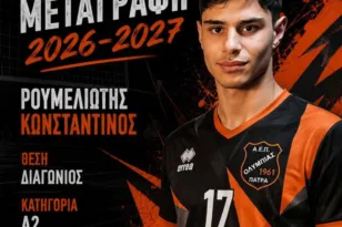 Η Ολυμπιάδα ενισχύθηκε με τον Κωνσταντίνο Ρουμελιώτη