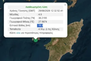 Ταρακουνήθηκαν στη Χάλκη, σεισμός 4 Ρίχτερ