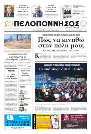 ΠΡΩΤΟΣΕΛΙΔΟ 31.08.2026