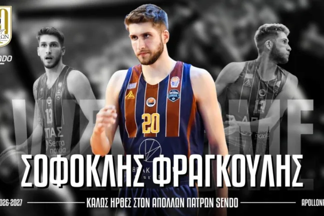 Νέο μεταγραφικό «χτύπημα» από τον Απόλλωνα