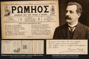 Γεώργιος Σουρής: Ο άνθρωπος που έγραφε μόνος του μια εφημερίδα, και την έγραφε σε στίχους
