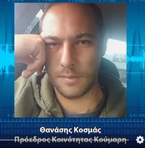 Κούμαρη Αιγίου: Συνελήφθη ο πρόεδρος της Κοινότητας, σχόλασε το πανηγύρι! Κούμαρη Αιγίου: Συνελήφθη ο πρόεδρος της Κοινότητας, σχόλασε το πανηγύρι!