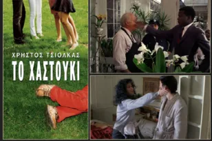 Ο Τσιόλκας ήξερε τι μπορεί να κάνει ένα χαστούκι