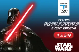 BACK2SCHOOL με STAR WARS, αποκλειστικά στο TOP PARKS Πάτρας