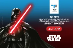 BACK2SCHOOL με STAR WARS, αποκλειστικά στο TOP PARKS Πάτρας
