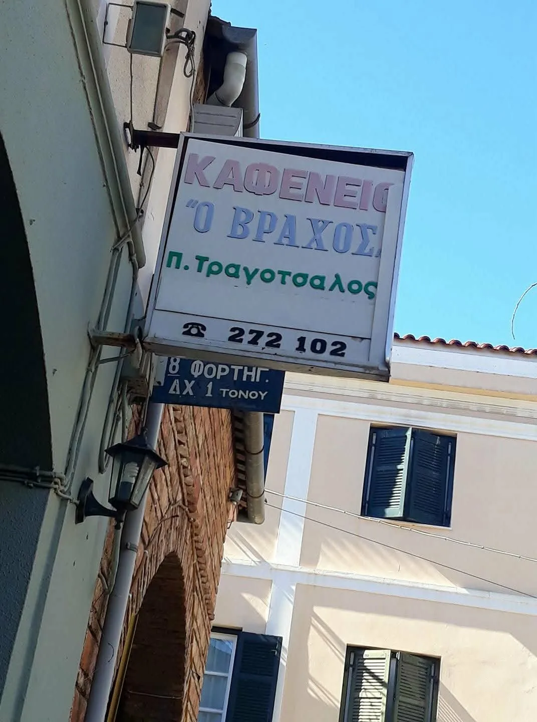 Πάτρα: Από τη Μαιζώνος μέχρι το Ρίο - 7 κλασικές στάσεις για σουβλάκι και όχι μόνο Πάτρα: Από τη Μαιζώνος μέχρι το Ρίο - 7 κλασικές στάσεις για σουβλάκι και όχι μόνο