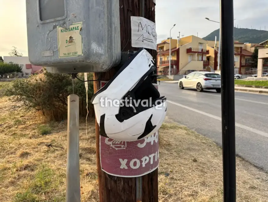 Θεσσαλονίκη: Νεκρός 20χρονος μοτοσικλετιστής στον Χορτιάτη – Σύγκρουση με ΙΧ 70χρονου Θεσσαλονίκη: Νεκρός 20χρονος μοτοσικλετιστής στον Χορτιάτη – Σύγκρουση με ΙΧ 70χρονου