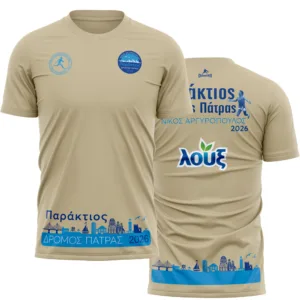 To τεχνικό t-shirt του «Παράκτιου Δρόμου Πάτρας 2026 ΝΙΚΟΣ ΑΡΓΥΡΟΠΟΥΛΟΣ» To τεχνικό t-shirt του «Παράκτιου Δρόμου Πάτρας 2026 ΝΙΚΟΣ ΑΡΓΥΡΟΠΟΥΛΟΣ»