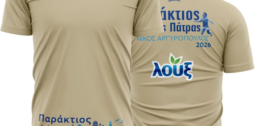To τεχνικό t-shirt του «Παράκτιου Δρόμου Πάτρας 2026 ΝΙΚΟΣ ΑΡΓΥΡΟΠΟΥΛΟΣ»