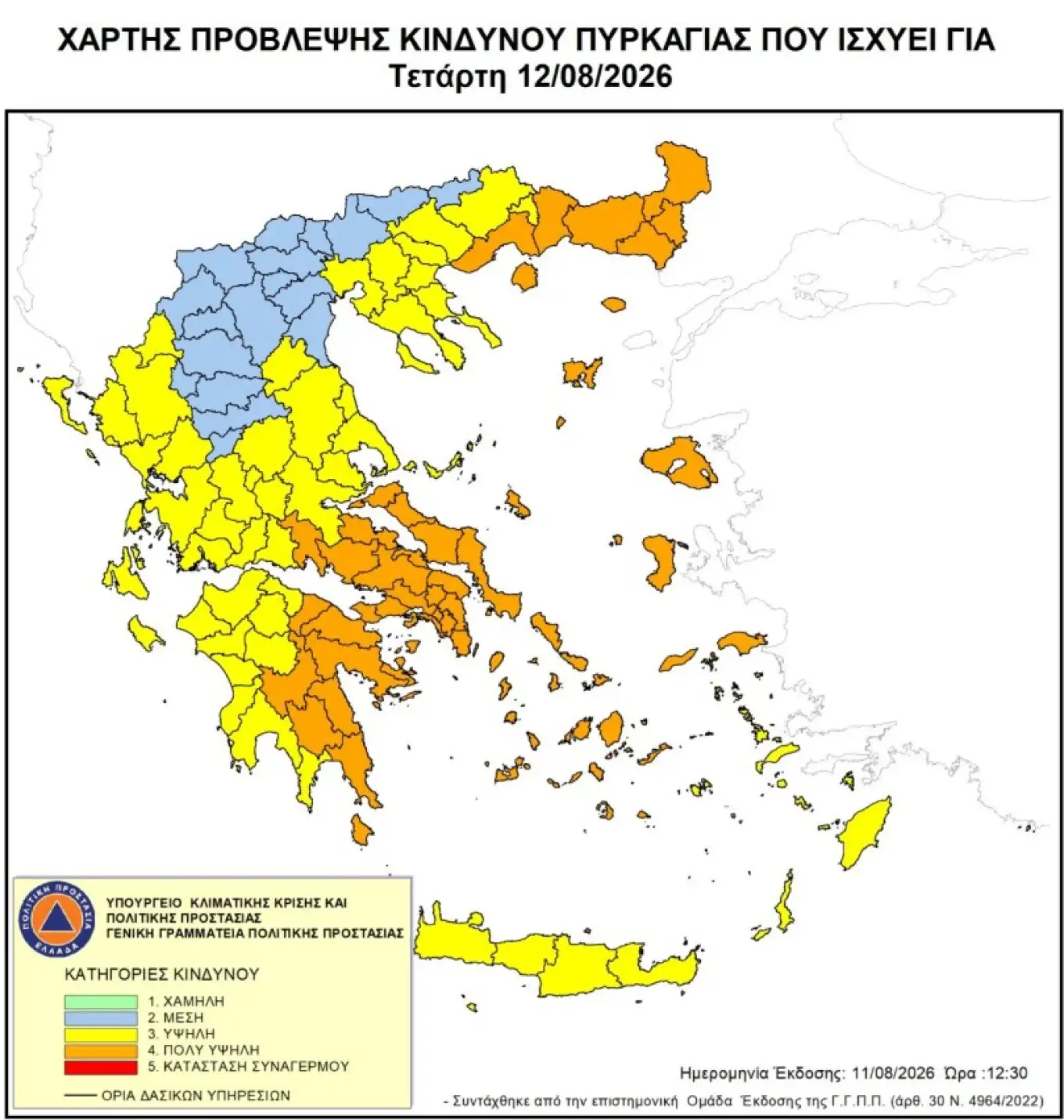 Τέσσερις περιοχές της Πελοποννήσου στο «πορτοκαλί»: Πού υπάρχει πολύ υψηλός κίνδυνος – Τι ισχύει για την Πάτρα Τέσσερις περιοχές της Πελοποννήσου στο «πορτοκαλί»: Πού υπάρχει πολύ υψηλός κίνδυνος – Τι ισχύει για την Πάτρα