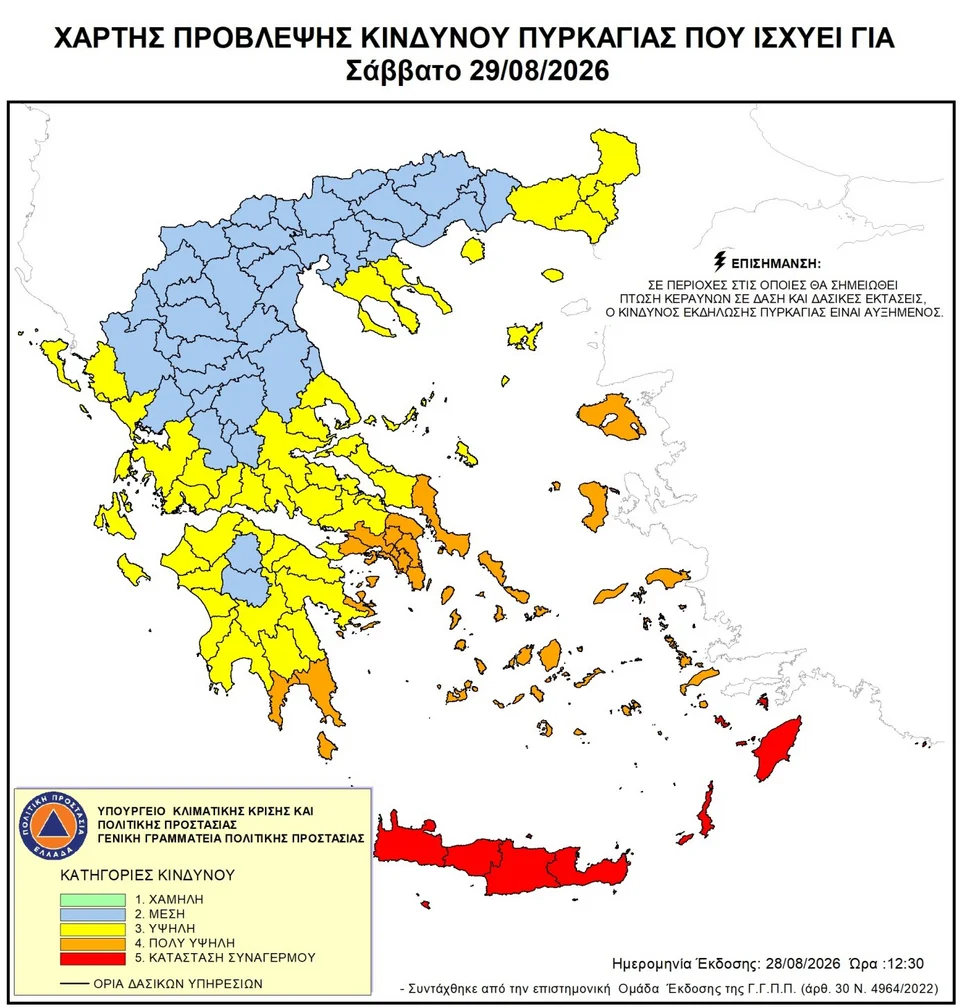 Καιρός: Θυελλώδεις άνεμοι έως 8 μποφόρ, 38άρια και καταιγίδες – Σε red alert η χώρα, η πρόγνωση για την Πάτρα Καιρός: Θυελλώδεις άνεμοι έως 8 μποφόρ, 38άρια και καταιγίδες – Σε red alert η χώρα, η πρόγνωση για την Πάτρα