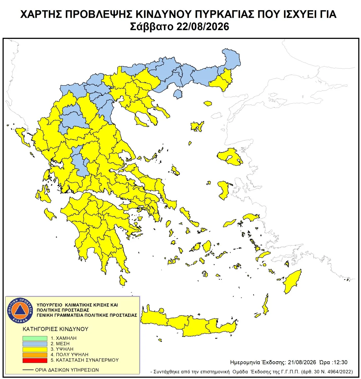 Καύσωνας με 40άρια έως την Τετάρτη – Ποιες περιοχές «ψήνονται», πότε δυναμώνουν οι άνεμοι Καύσωνας με 40άρια έως την Τετάρτη – Ποιες περιοχές «ψήνονται», πότε δυναμώνουν οι άνεμοι