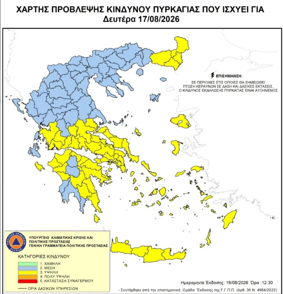 Καιρός: Μικρή άνοδος της θερμοκρασίας και υψηλός κίνδυνος πυρκαγιάς – Πού θα φτάσει τους 36 βαθμούς Καιρός: Μικρή άνοδος της θερμοκρασίας και υψηλός κίνδυνος πυρκαγιάς – Πού θα φτάσει τους 36 βαθμούς