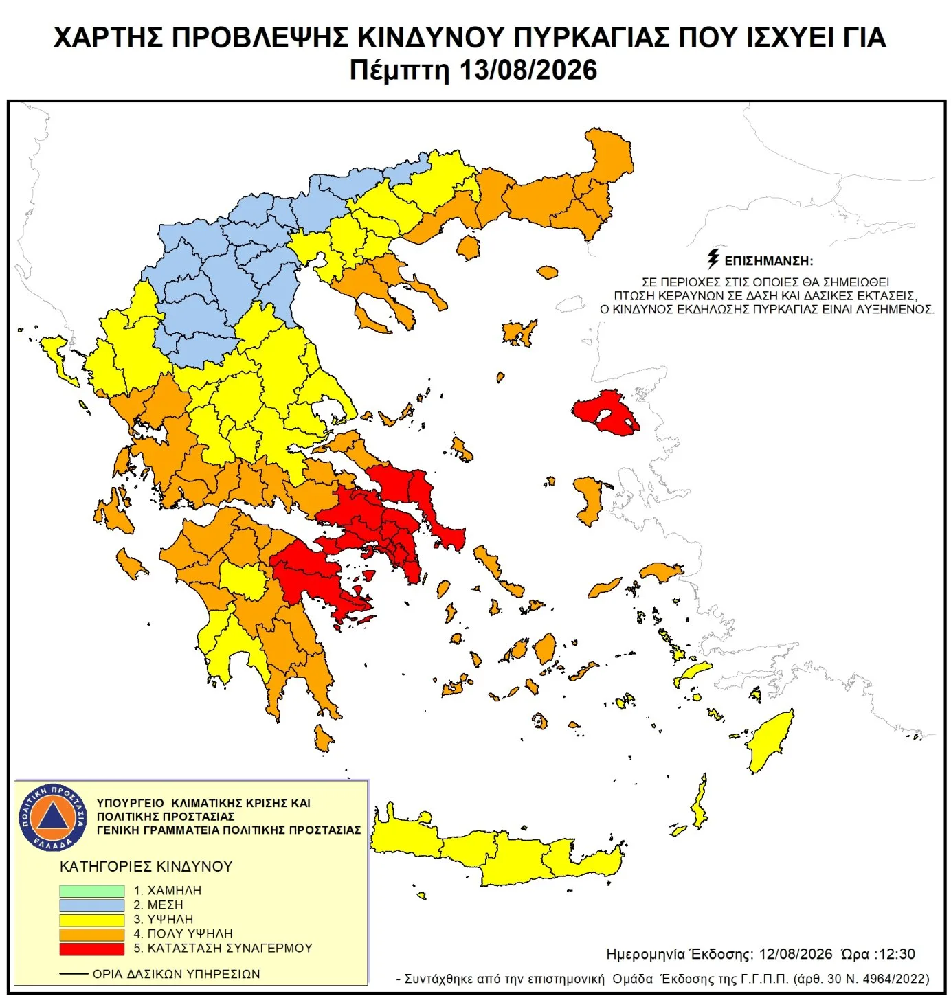Δυτική Ελλάδα: Στο «4» Αχαΐα, Ηλεία και Αιτωλοακαρνανία – Πού απαγορεύεται η κυκλοφορία Δυτική Ελλάδα: Στο «4» Αχαΐα, Ηλεία και Αιτωλοακαρνανία – Πού απαγορεύεται η κυκλοφορία