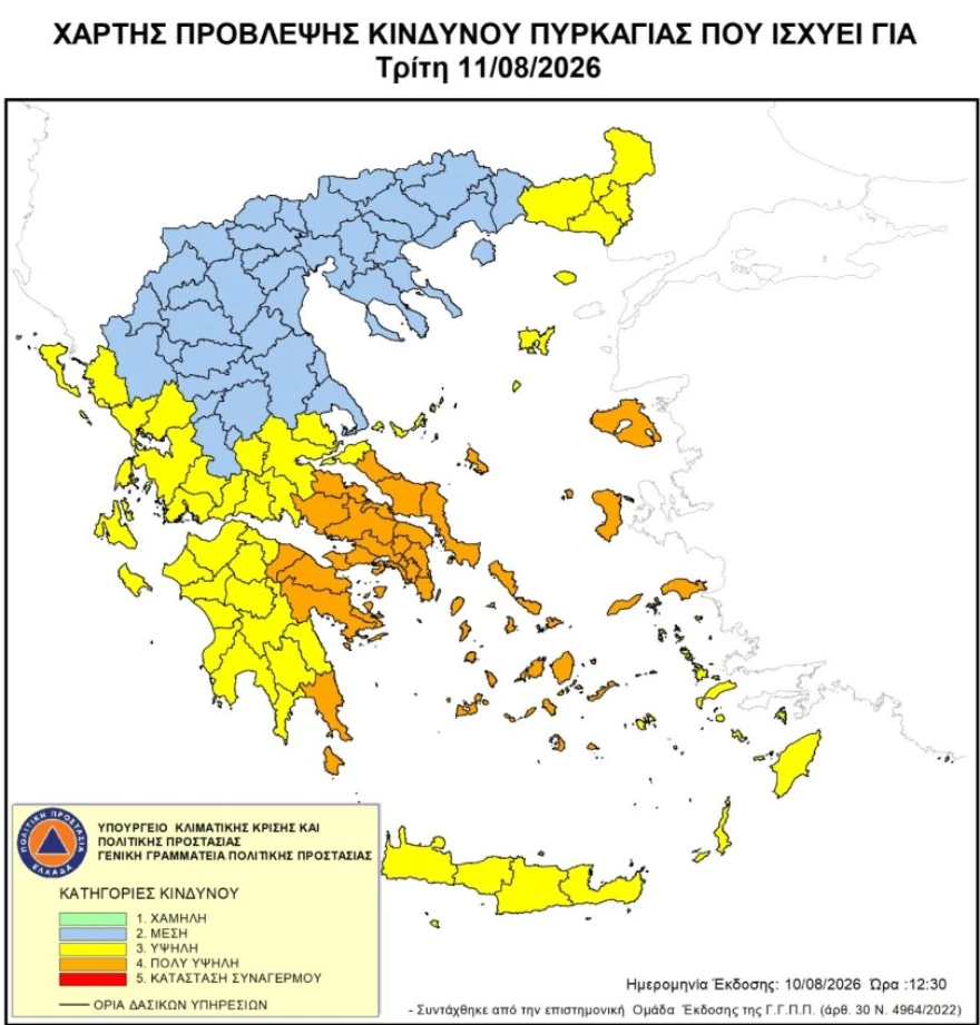 Φωτιές: Στο «πορτοκαλί» Αττική, τμήματα της Πελοποννήσου και νησιά – Ο χάρτης κινδύνου Χάρτης κινδύνου πυρκαγιάς για τις 11 Αυγούστου 2026 με την Αχαΐα και την Ηλεία στην κίτρινη κατηγορία 3