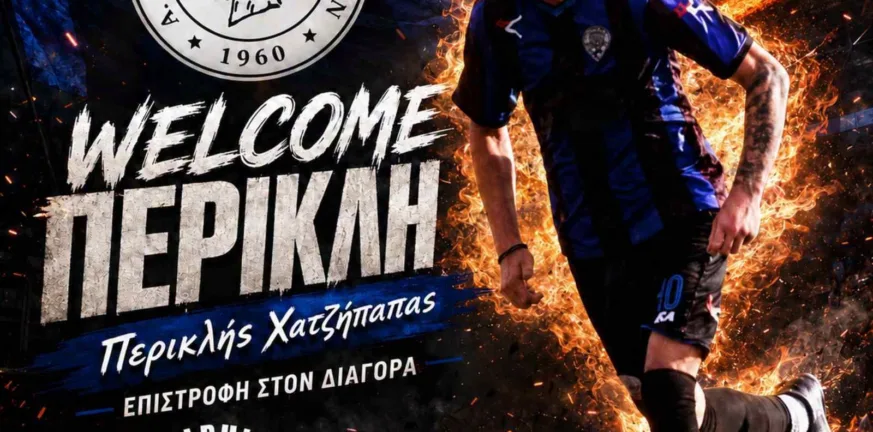 Μεταγραφή επιστροφή για τον Διαγόρα Βραχνεϊκων