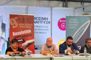 Με μεγάλη επιτυχία η παρουσία του 9ου Διεθνούς Φεστιβάλ Ποίησης Πάτρας στο 54ο Φεστιβάλ Βιβλίου