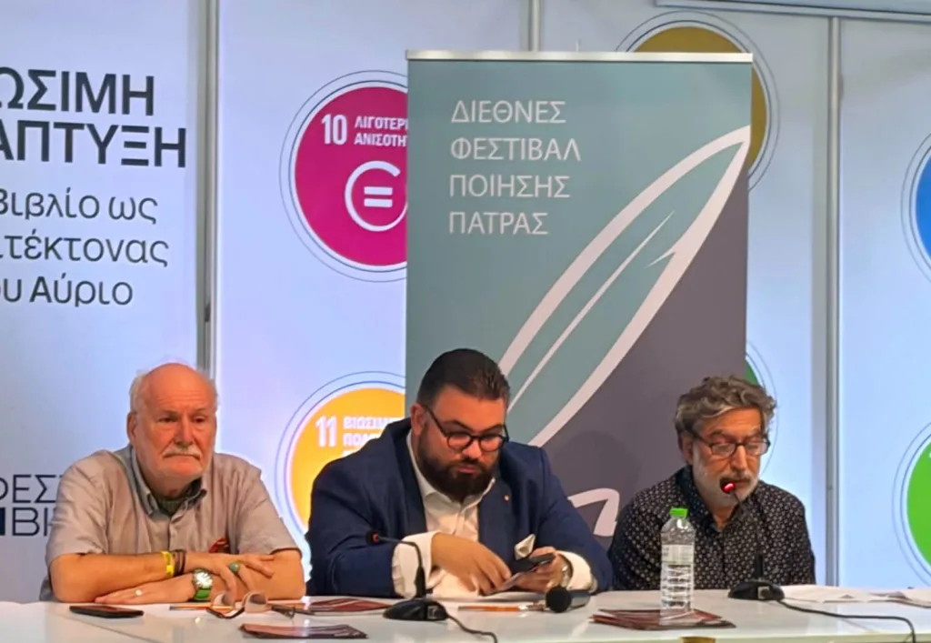 Με μεγάλη επιτυχία η παρουσία του 9ου Διεθνούς Φεστιβάλ Ποίησης Πάτρας στο 54ο Φεστιβάλ Βιβλίου Με μεγάλη επιτυχία η παρουσία του 9ου Διεθνούς Φεστιβάλ Ποίησης Πάτρας στο 54ο Φεστιβάλ Βιβλίου