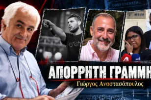 Απόρρητη Γραμμή: «Κρας τεστ» σε δύο πλατείες και ο Φύσσας, η δίκη Χέντερσον και τα εγκώμια στον Γαβρίλη