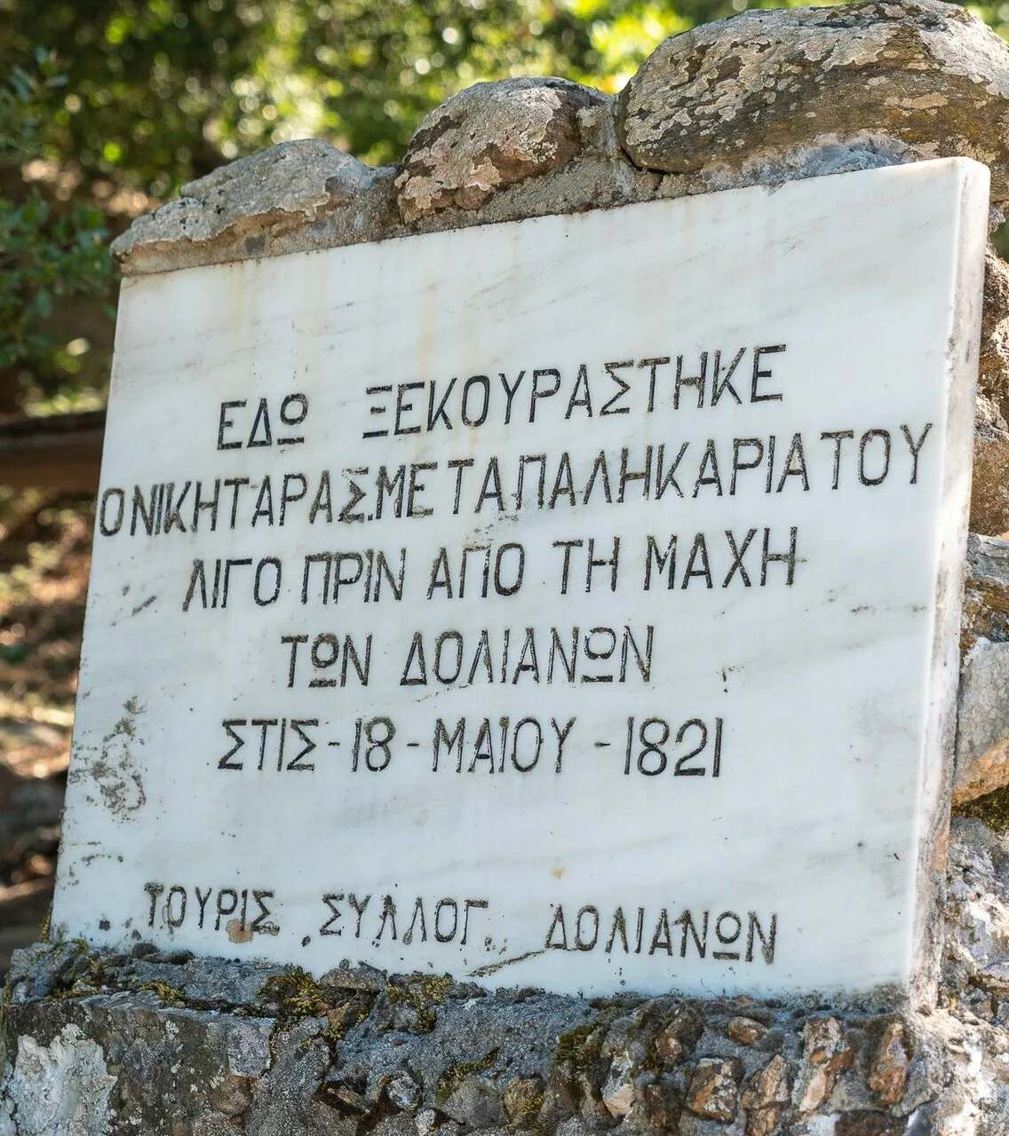 Το χωριό της Πελοποννήσου που «μετακόμιζε» κάθε χειμώνα Το χωριό της Πελοποννήσου που «μετακόμιζε» κάθε χειμώνα