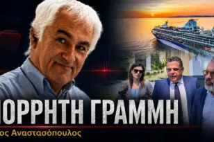 ΑΠΟΡΡΗΤΗ ΓΡΑΜΜΗ: Οι παρακολουθήσεις, η επώνυμη μήνυση και ο Κεσσές, το Επιμελητήριο και η Κρουαζιέρα