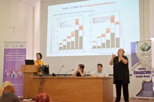 Πάτρα: Ημερίδα για τον εμβολιασμό και την πρόληψη στα άτομα με αναπηρία