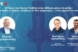 Χρήστος Τσερεντζούλιας και Νεκτάριος Αργυριάδης μας πάνε Τσιβλού